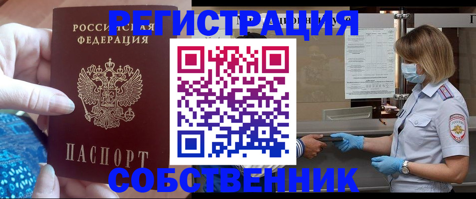 прописка для кредита в Качканаре