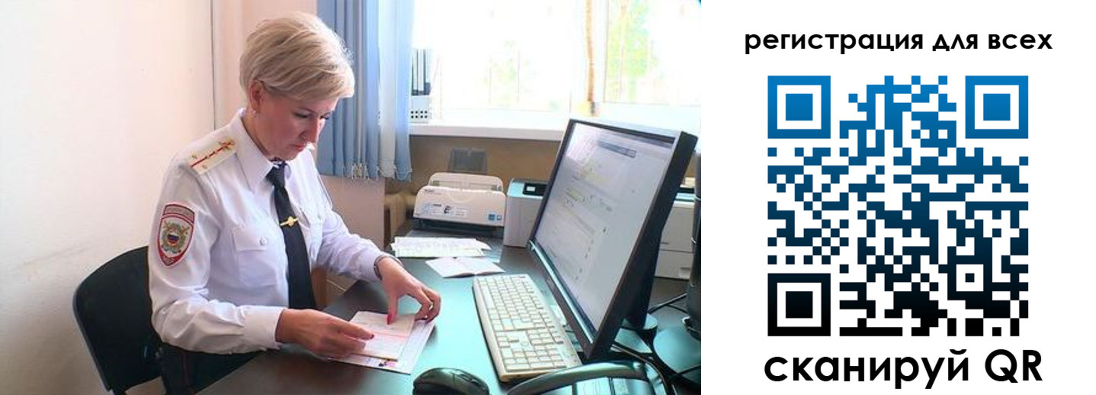 временная регистрация для всех в Качканаре