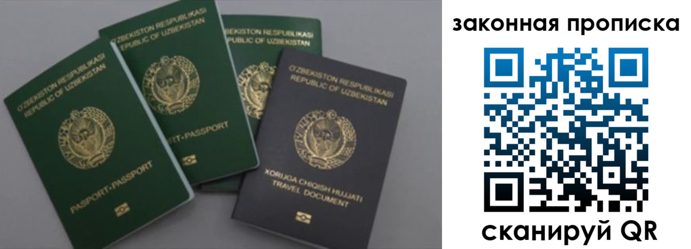прописка законно в Качканаре