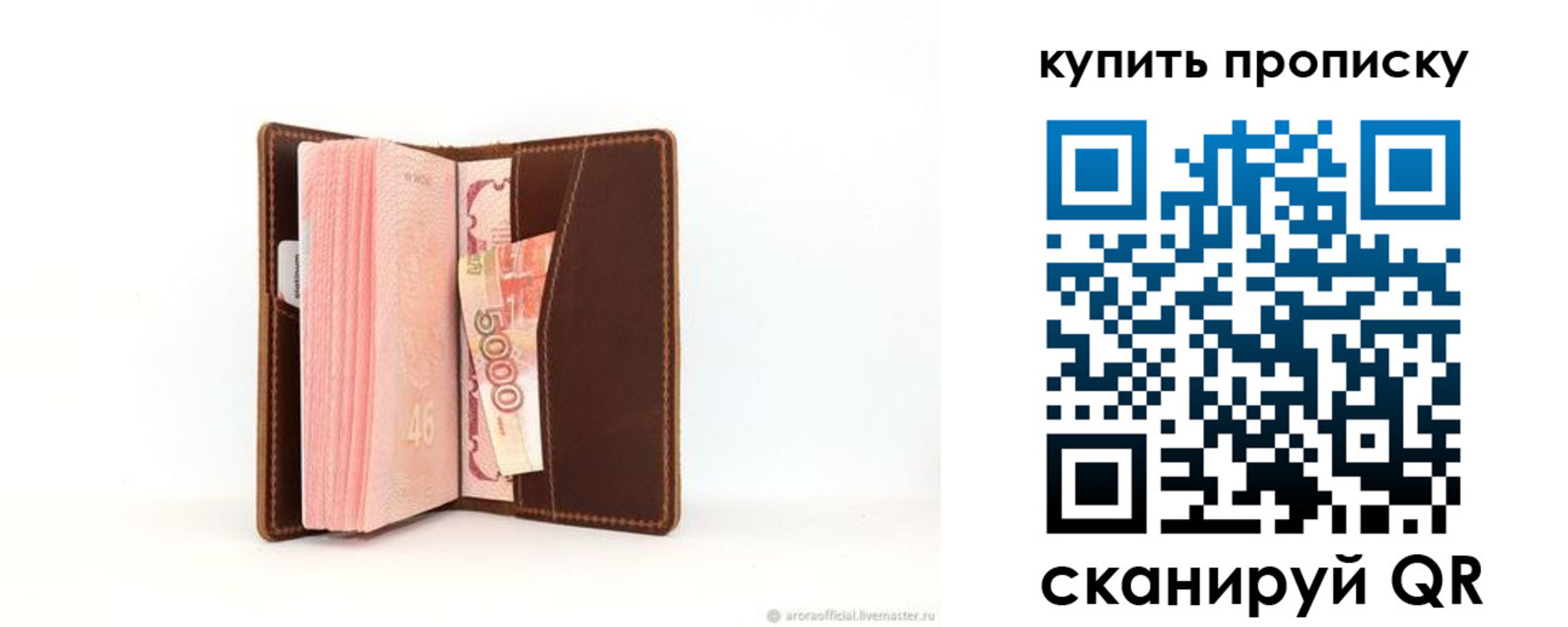 прописка от собственника в Качканаре