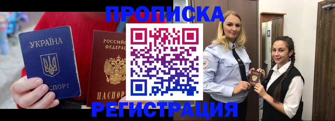 прописка для кредита в Качканаре