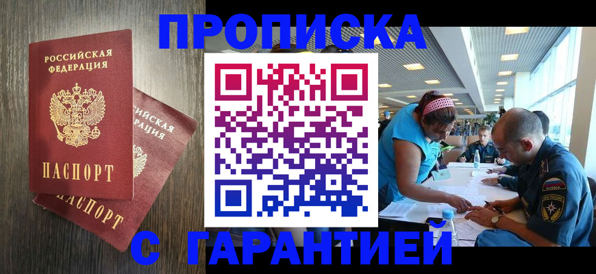 временная регистрация законно в Качканаре