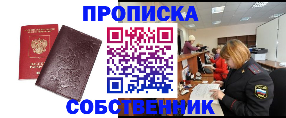 прописка регистрация в Качканаре